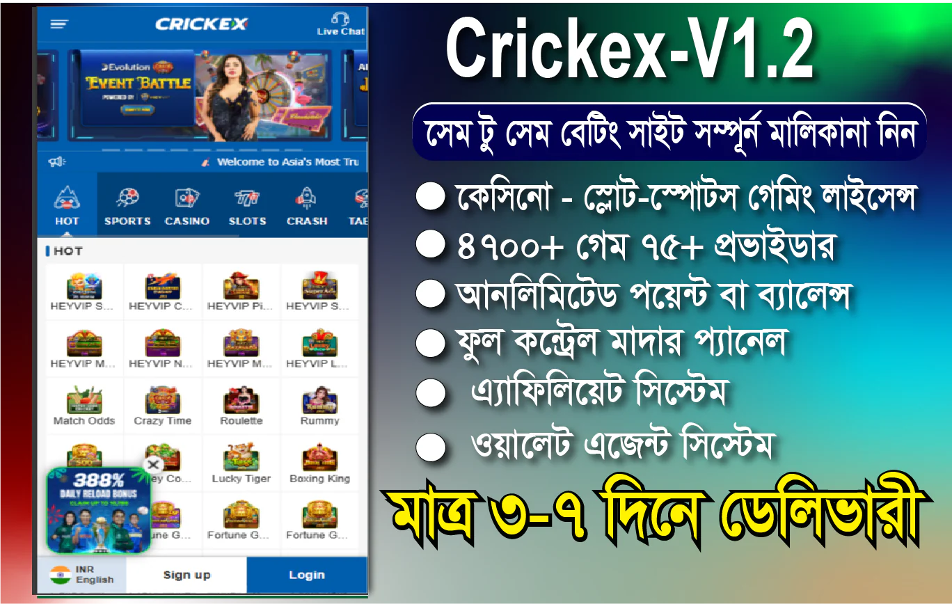 Crickex B2C New V 2.0 Betting site